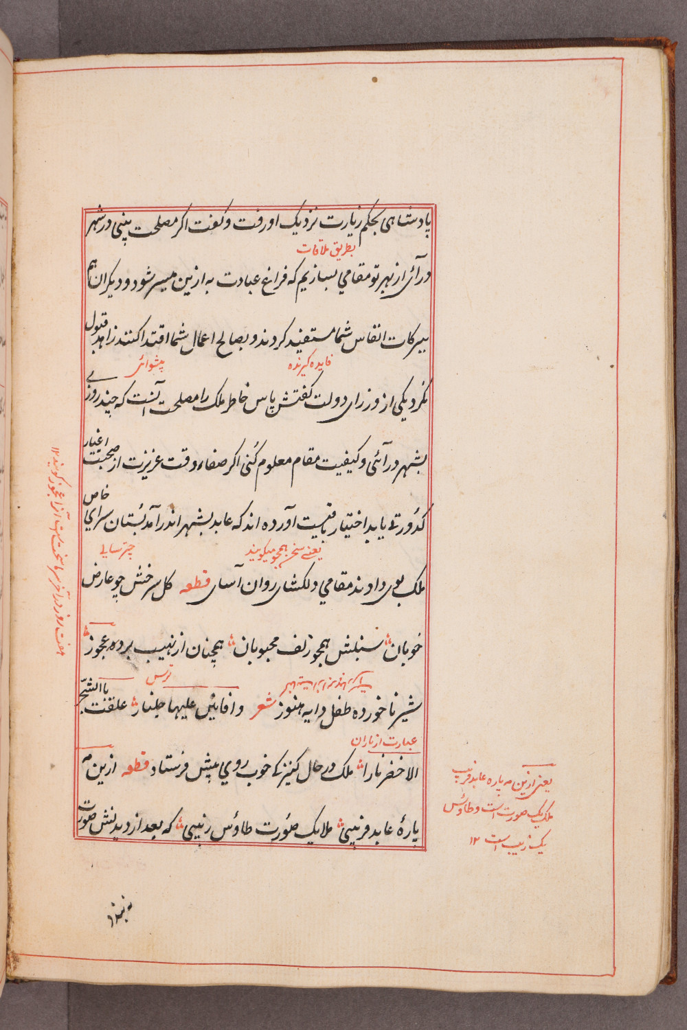 Folio 49 verso (58 b)